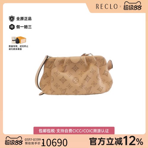 中古LV路易威登斜挎包