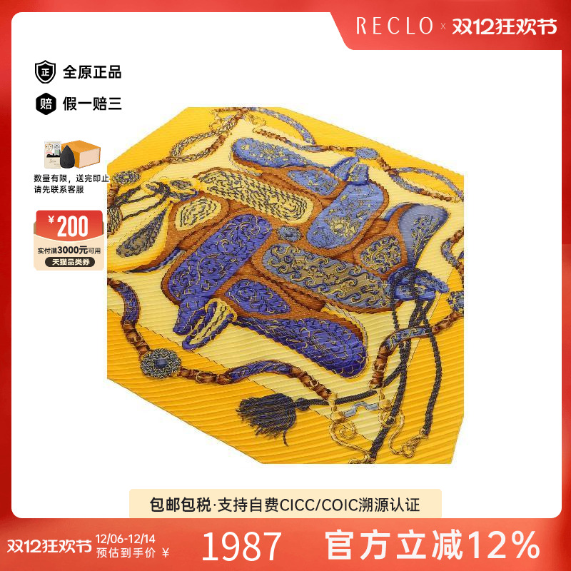 中古Hermes爱马仕围巾/丝巾