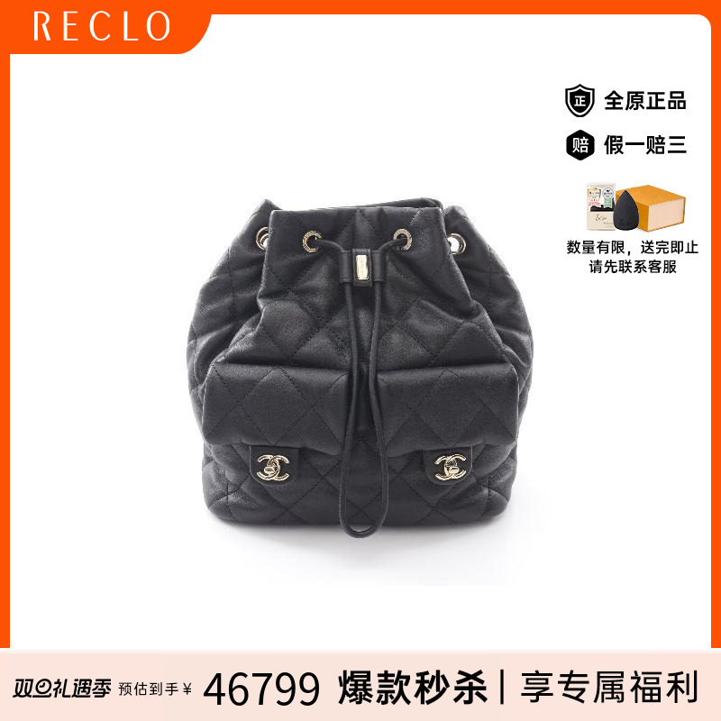 中古Chanel香奈儿双肩包