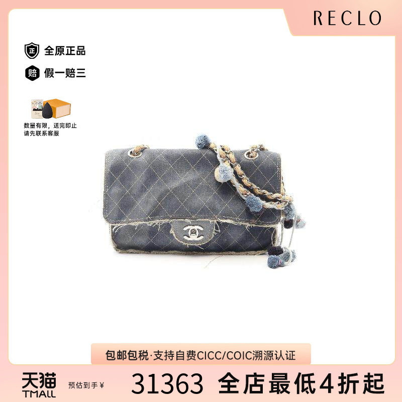 中古Chanel香奈儿单肩包