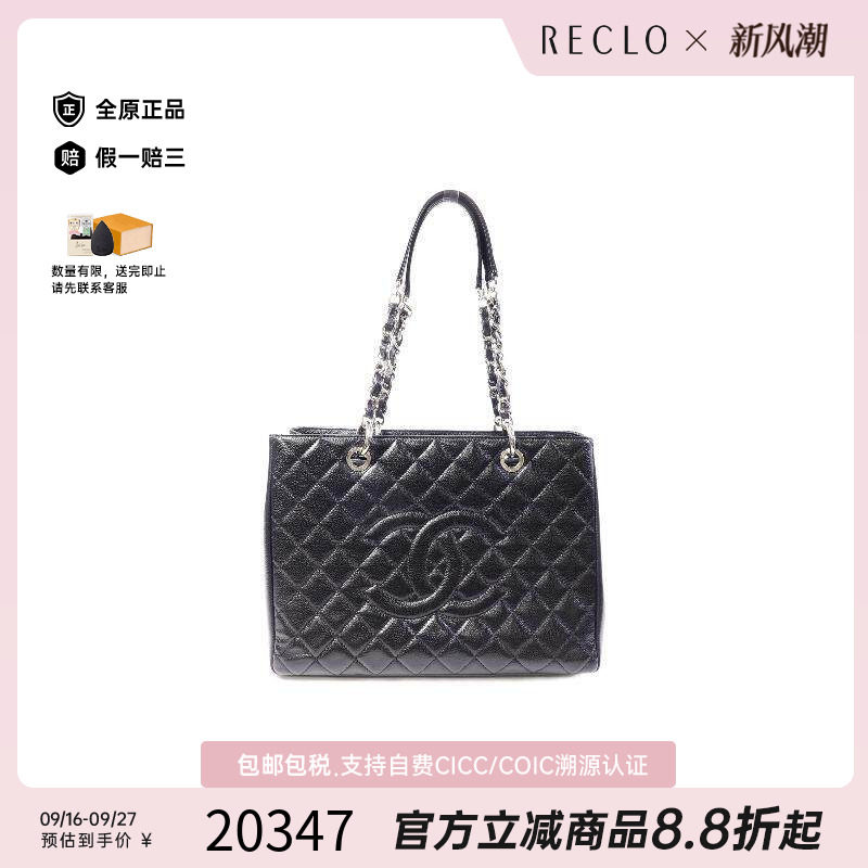 中古Chanel香奈儿单肩包