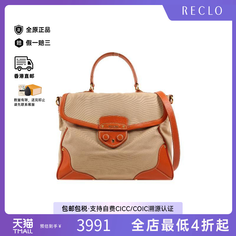 中古Prada普拉达斜挎包