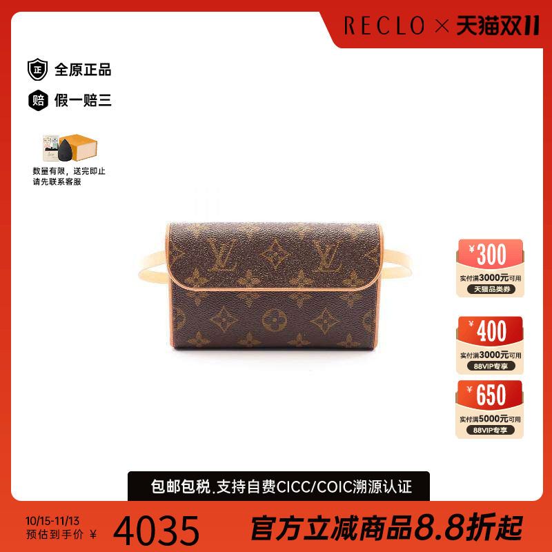 中古LV路易威登腰包レディース