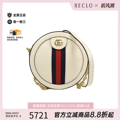中古Gucci古驰斜挎包レディース