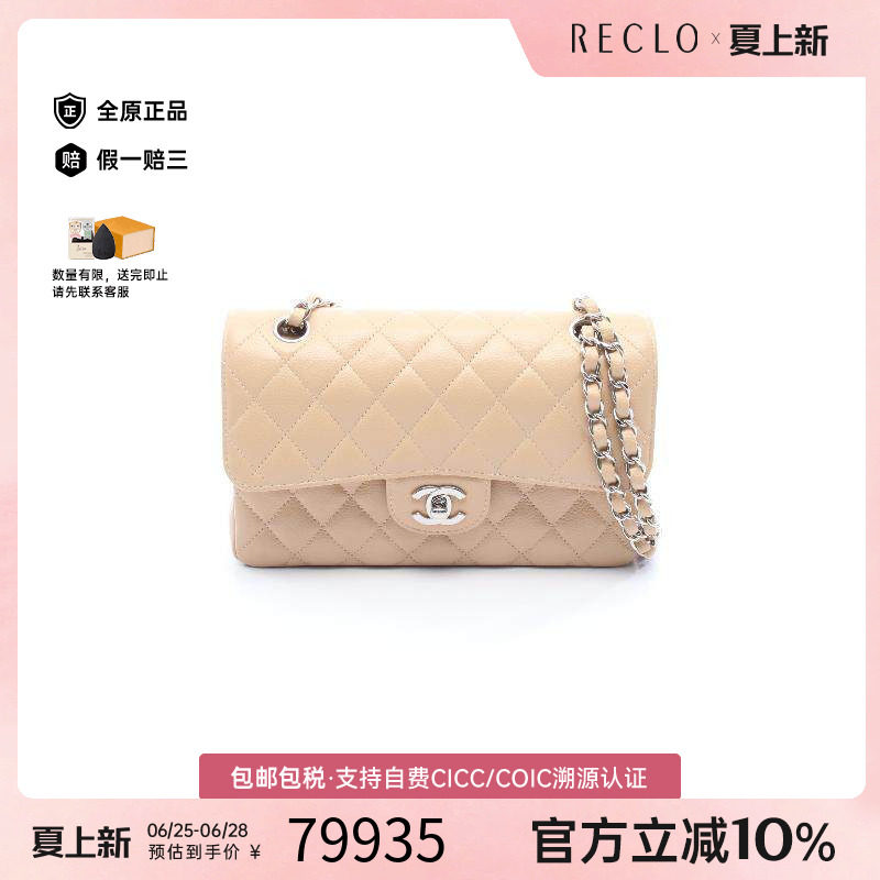 中古Chanel香奈儿单肩包
