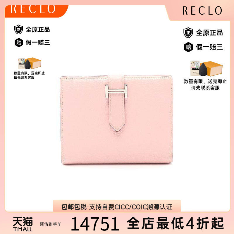 中古Hermes爱马仕短钱包
