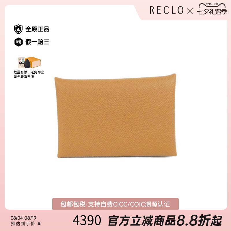 中古Hermes爱马仕Calvi卡包