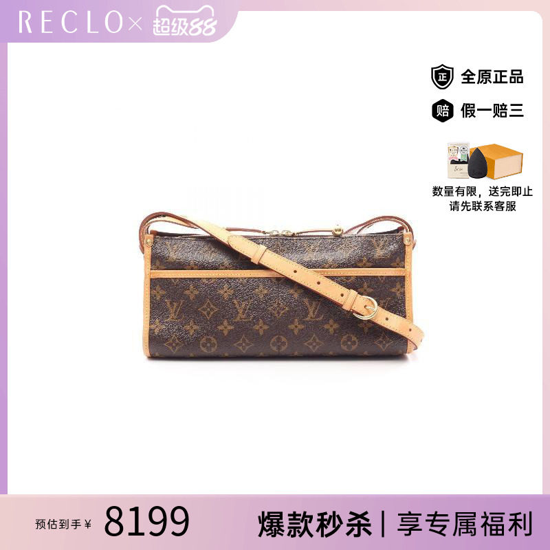 中古LV路易威登斜挎包レディース