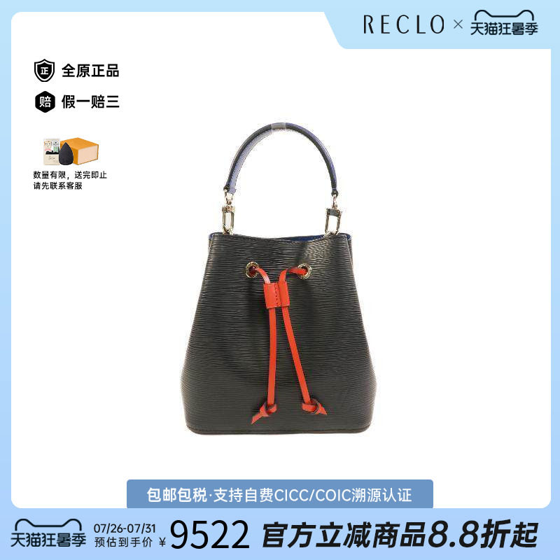 中古LV路易威登手提包レディース