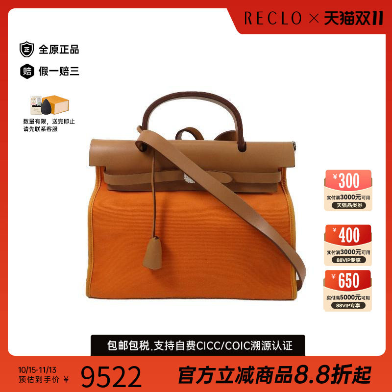 中古Hermes爱马仕斜挎包