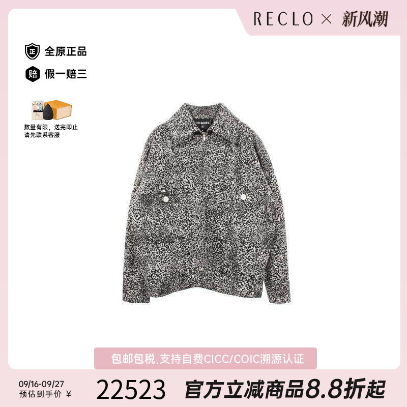 中古Chanel香奈儿外套メンズ棉