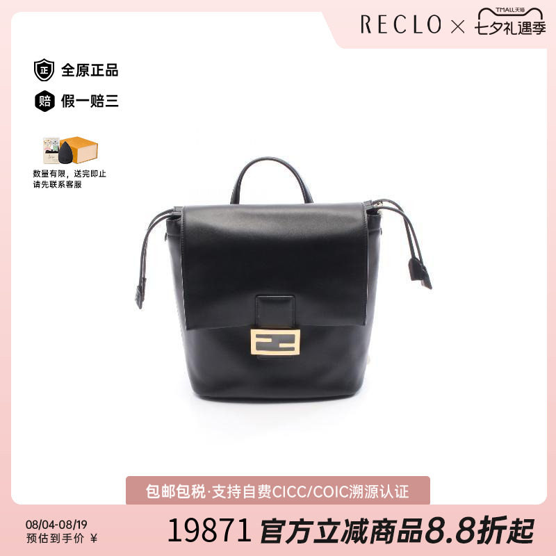 中古Fendi芬迪双肩包レディース