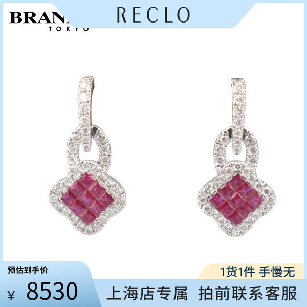 中古「95新」神秘镶嵌红宝石钻石耳针K18白金高级BRANDOFF正品