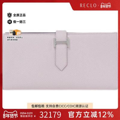 中古Hermes爱马仕梦幻粉钱包