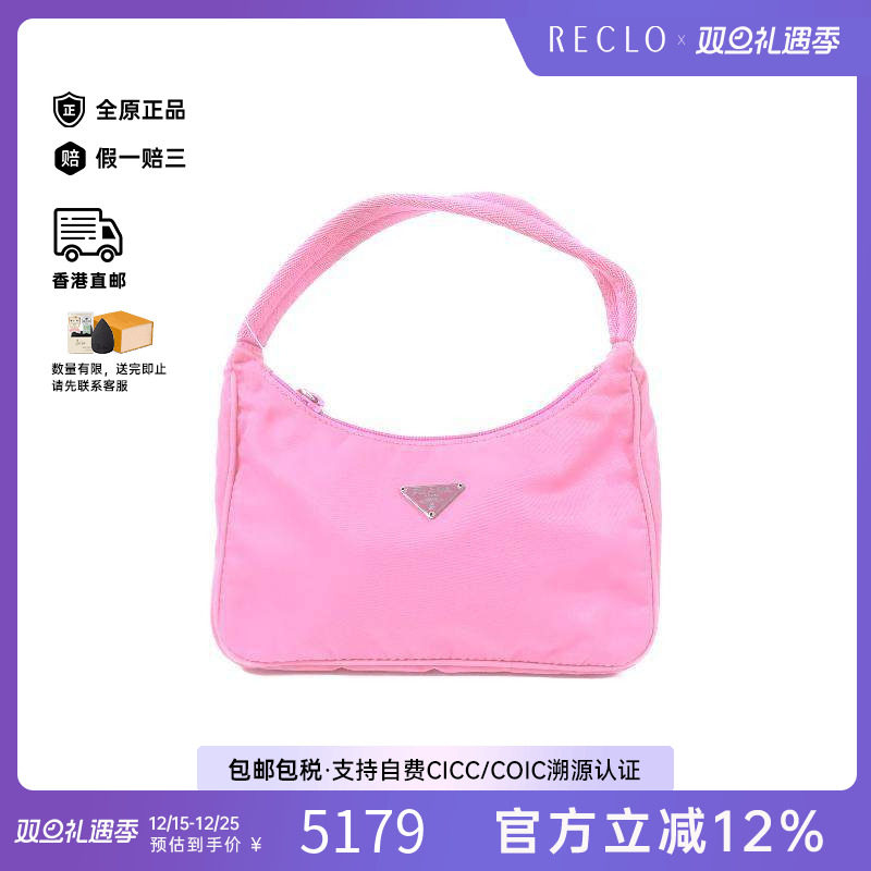 中古Prada普拉达女包B级9新Handbag手包尼龙手提包粉色