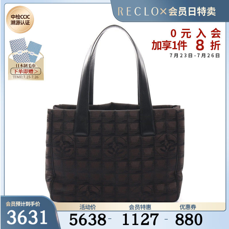 CHANEL 香奈儿(B)9新New Travel Line 小号托特包730082RECLO中古