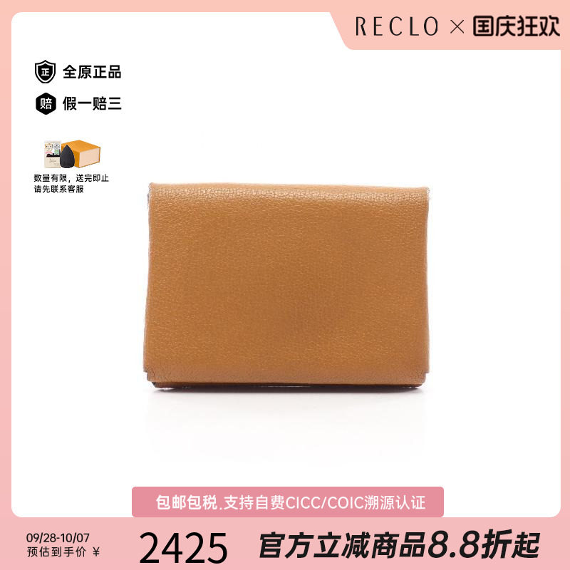 中古Hermes爱马仕零钱包