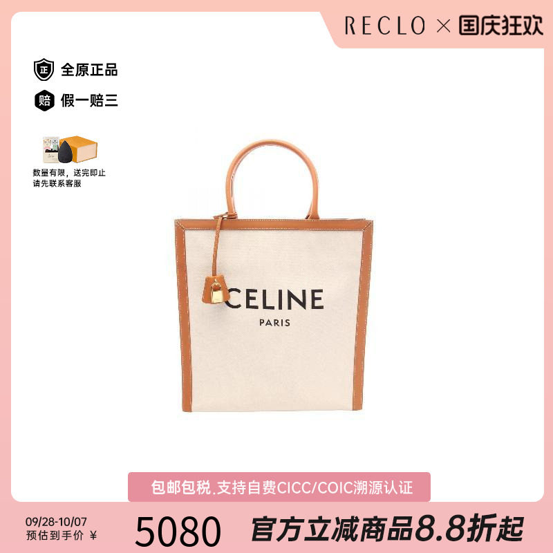 中古Celine赛琳托特包