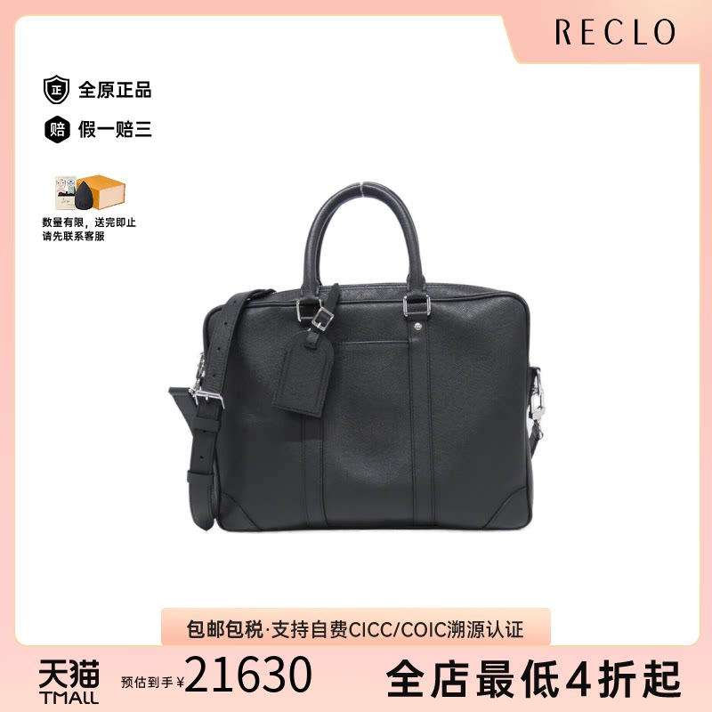中古LV路易威登手提斜挎包男包
