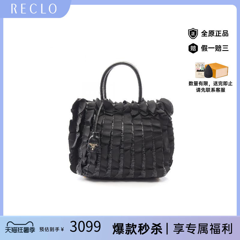 中古Prada普拉达手提包