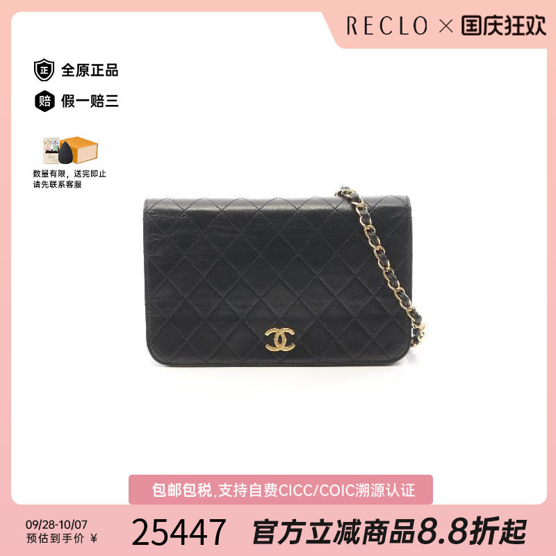 中古Chanel香奈儿单肩包