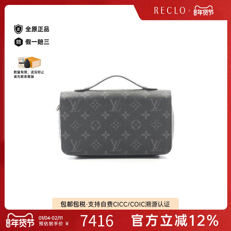 中古LV路易威登男A级95新Zippy XL牛皮长钱包黑色