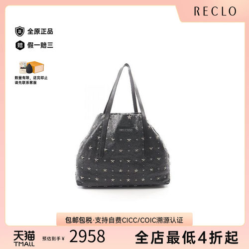 中古JimmyChoo吉米周托特包