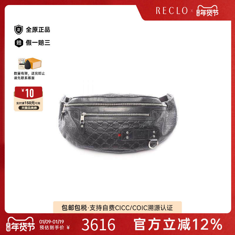 中古Gucci古驰男包A级95新waist bag腰包牛皮腰包黑色,箱包皮具/热销女包/男包,男士包袋,淘宝优惠券,粉丝福利购,淘宝优惠卷