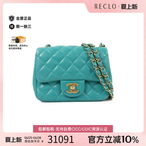 中古Chanel香奈儿斜挎包