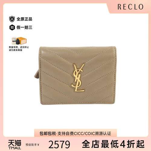 中古YSL圣罗兰短钱包レディース
