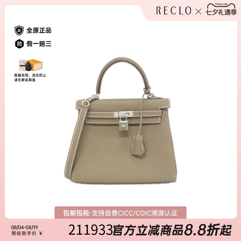 中古Hermes爱马仕Kelly25女包