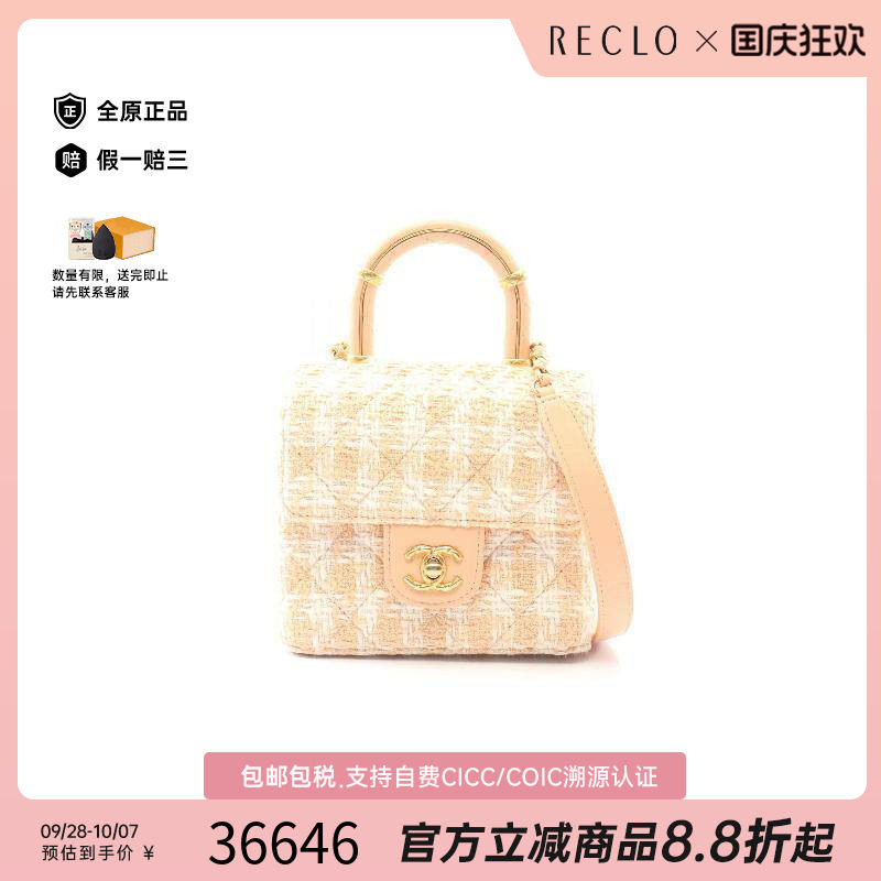 中古Chanel香奈儿斜挎包