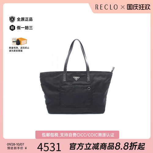 中古Prada普拉达托特包
