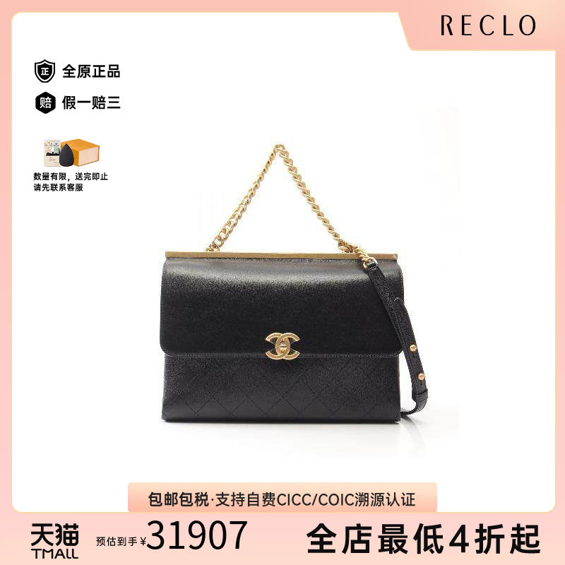 中古Chanel香奈儿斜挎包