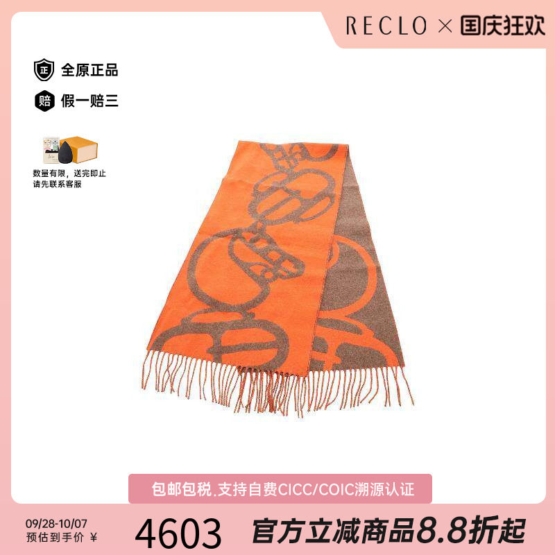 中古Hermes爱马仕围巾/丝巾