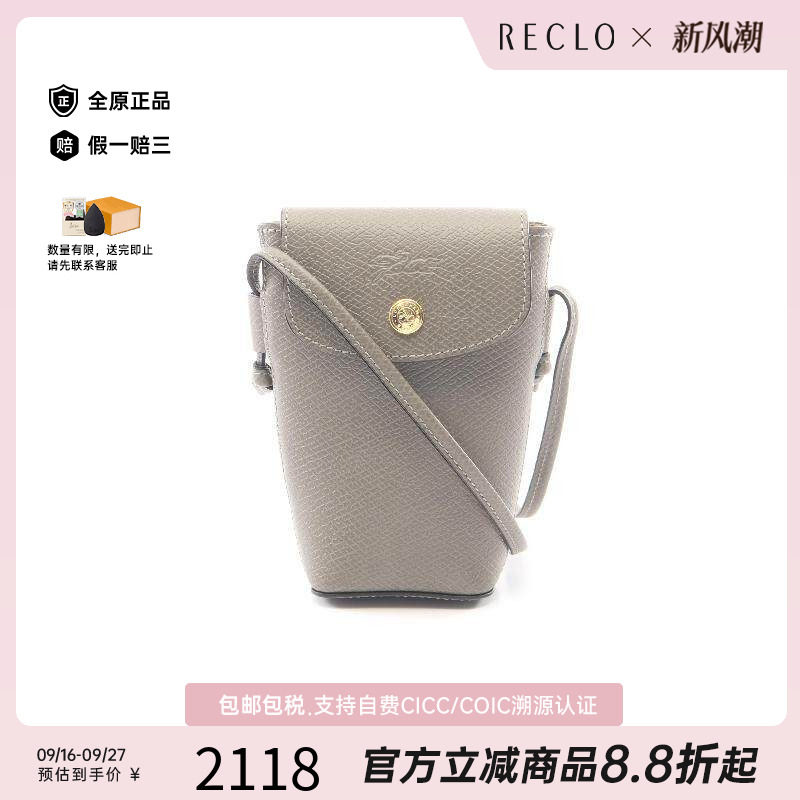 中古Longchamp珑骧斜挎包