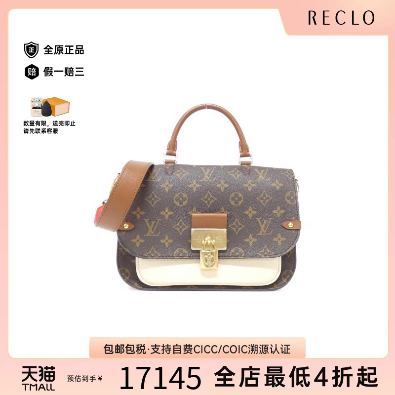 中古LV路易威登斜挎包