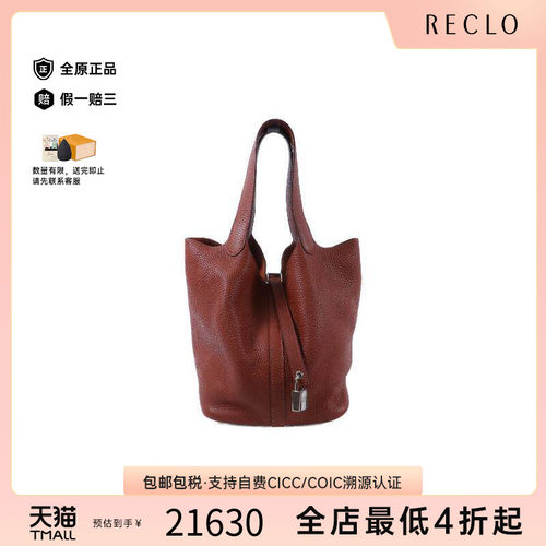 中古Hermes爱马仕手提包