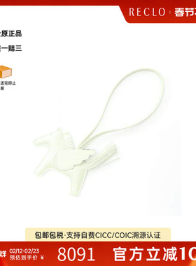 中古Hermes爱马仕女A级95新rodeo pegasus飞马挂饰羊皮其他绿色