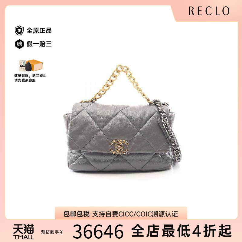 中古Chanel香奈儿斜挎包