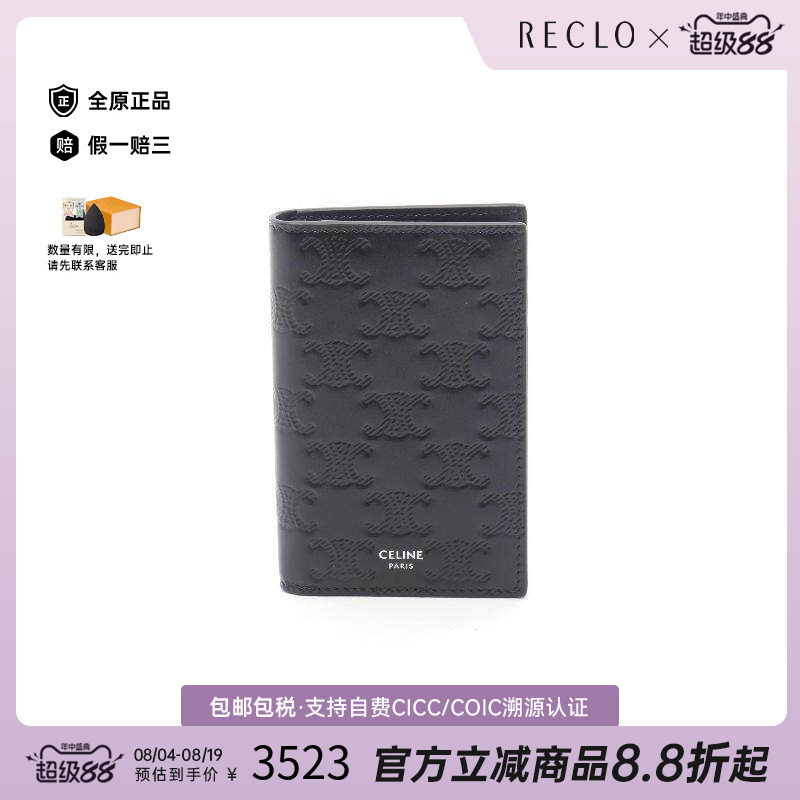 中古-日本进口Celine赛琳卡包