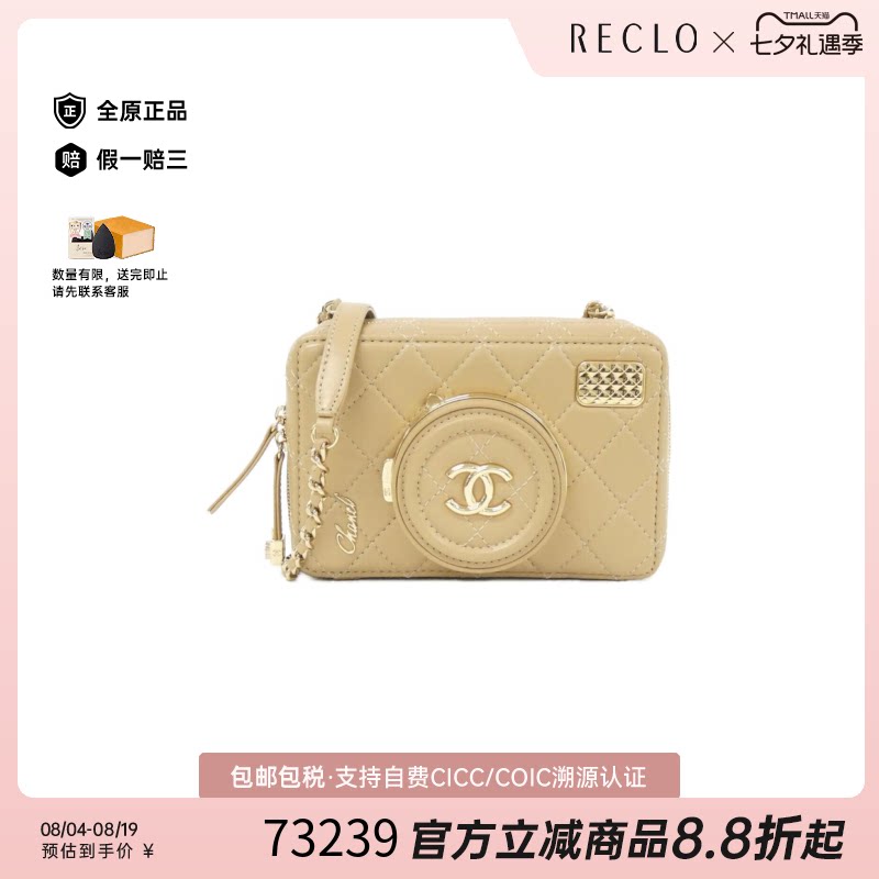 中古CHANEL香奈儿通单肩包