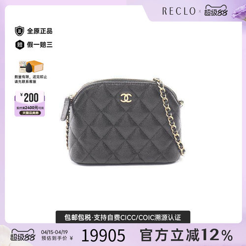 中古Chanel香奈儿斜挎包