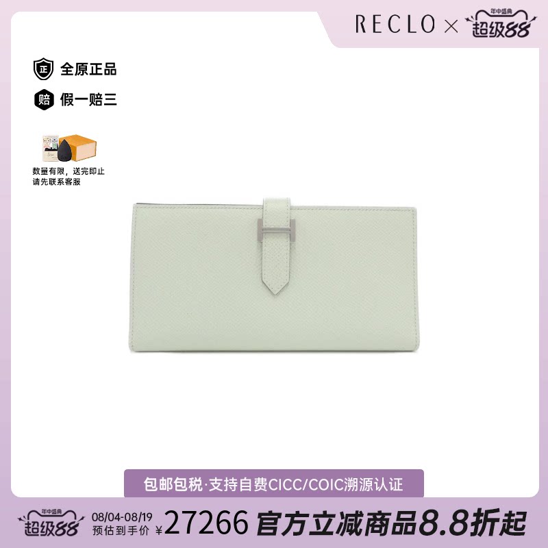 中古Hermes爱马仕长款钱包