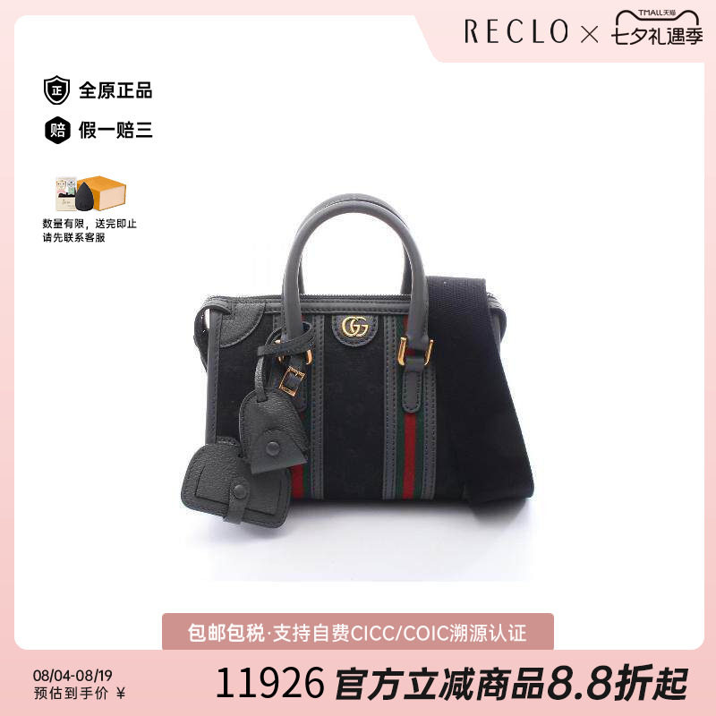 中古Gucci古驰斜挎包レディース