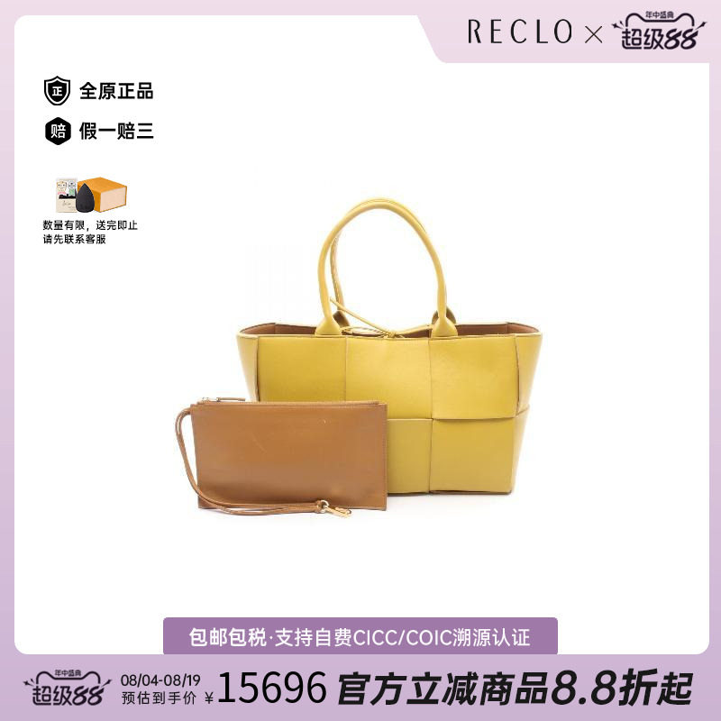 中古BottegaVeneta葆蝶家托特包