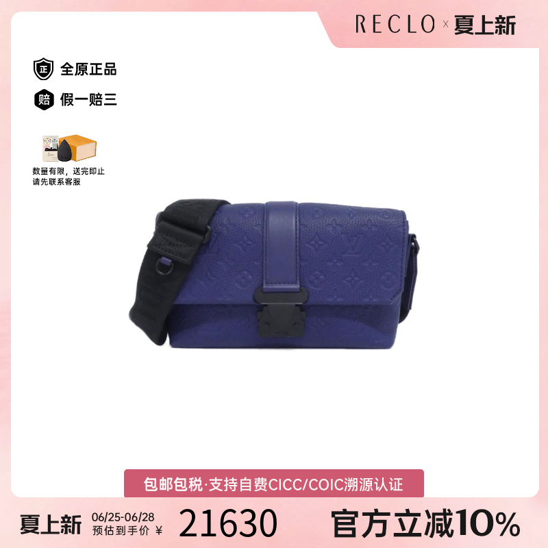 中古LV路易威登男包A级95新Taurillon S-Cape压花老花斜挎包正品