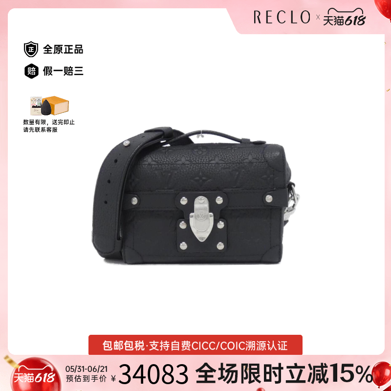 中古LV路易威登女包A级95新Soul Trunk斜挎包