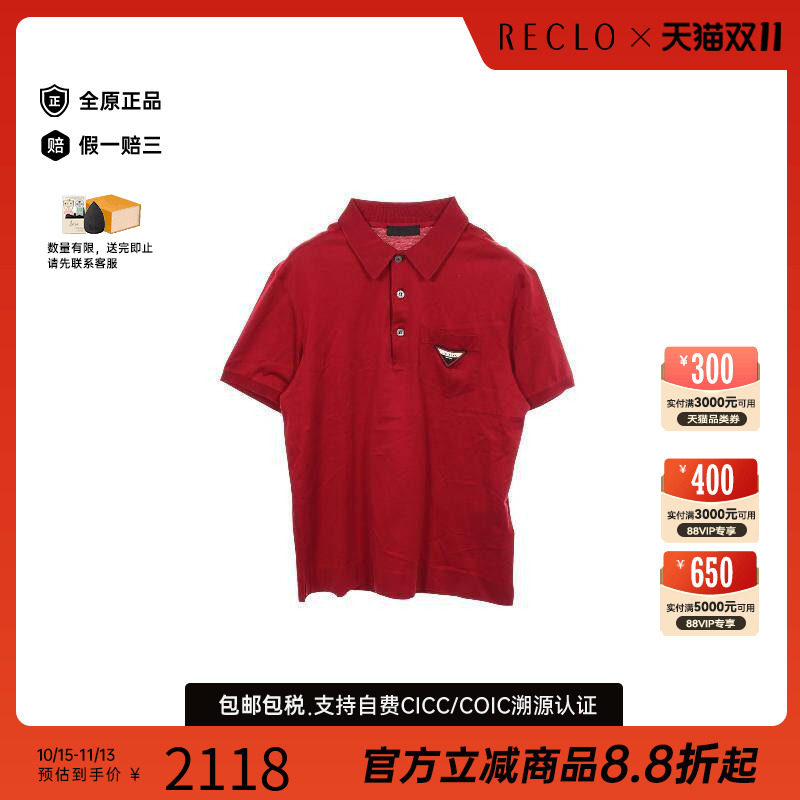 中古Prada普拉达上衣メンズ棉