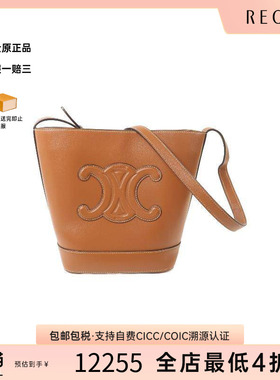 中古Celine赛琳女包A级95新Triomphe凯旋门牛皮斜挎包棕色